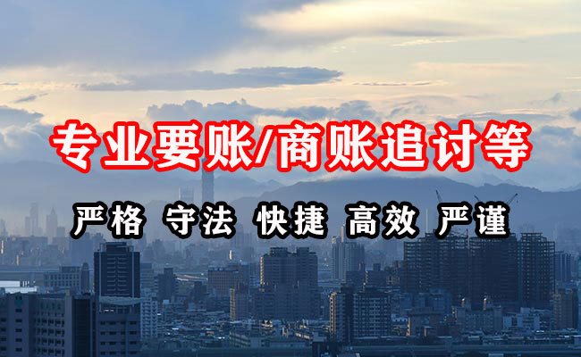 卫东收账公司